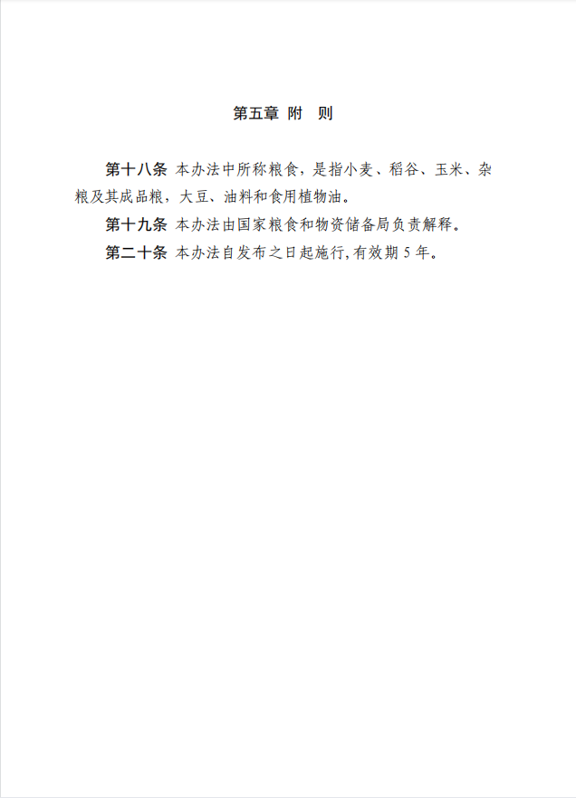 捕获8