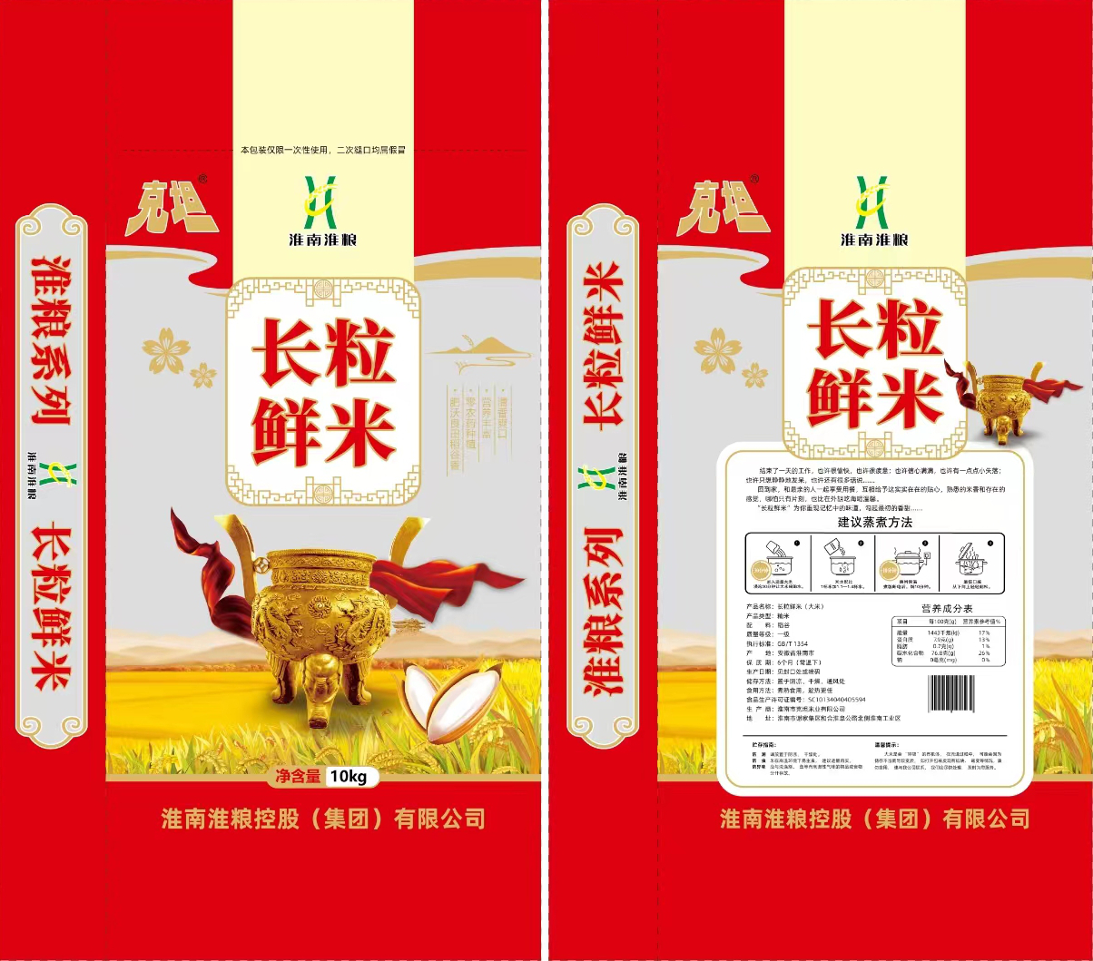 淮粮集团自有粮食品牌1 淮粮集团自有粮食品牌1