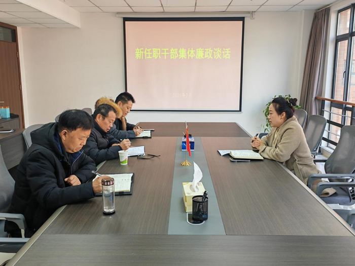 任前谈话砥初心 防微杜渐树清风——淮粮集团开展新任职干部集体廉政谈话