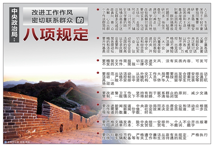 新时代加强党的作风建设的锐利思想武器——学习习近平总书记关于加强党的作风建设的重要论述
