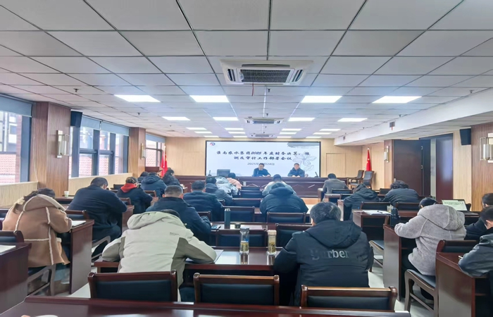 yl23411永利集团官网集团召开年度财务工作会议部署决算审计工作筑牢高质量发展财务根基