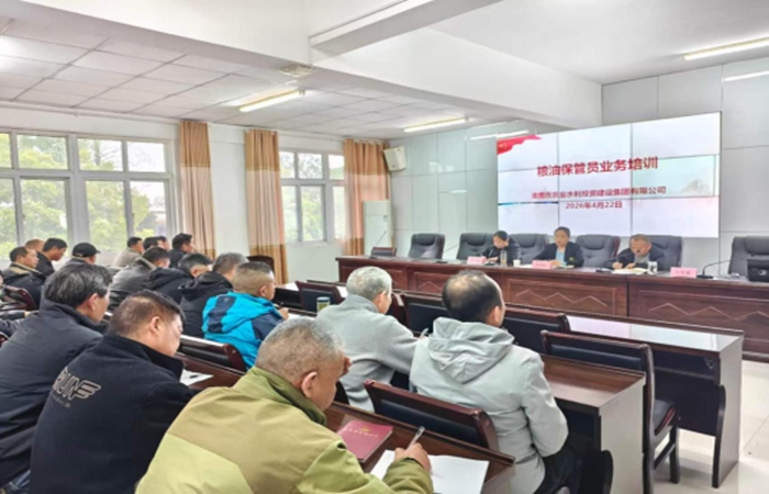 yl23411永利集团官网集团举办2026年度粮油保管员业务培训